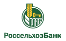 Банк Россельхозбанк в Молочном (Вологодская обл.)